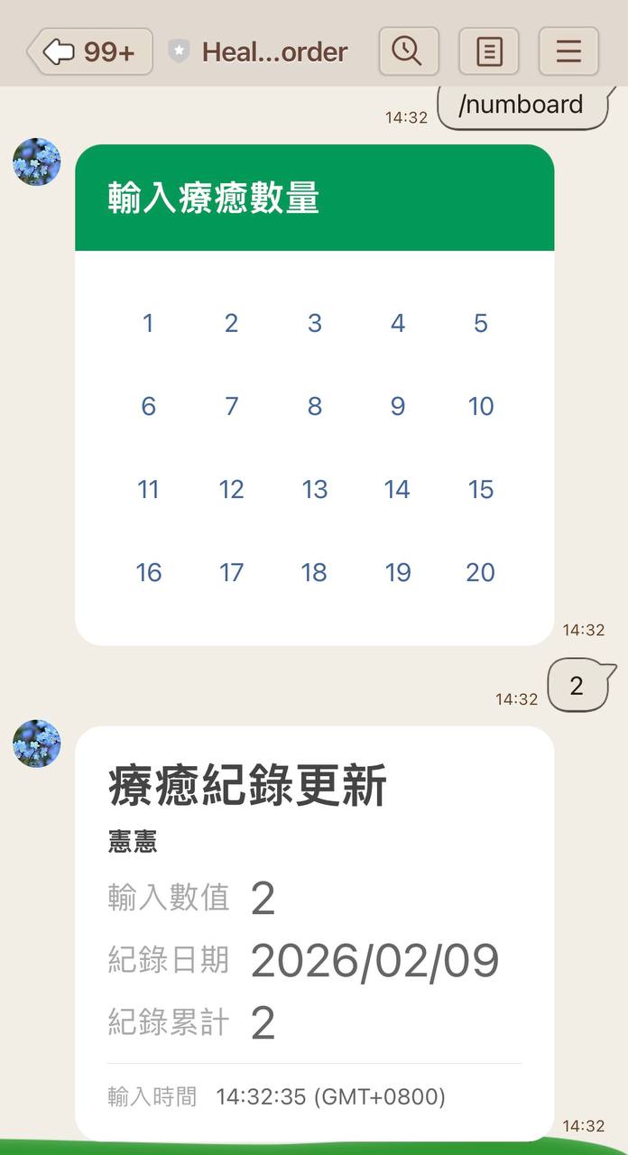 紀錄介面